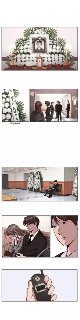 Atonement Camp Ch.0-37