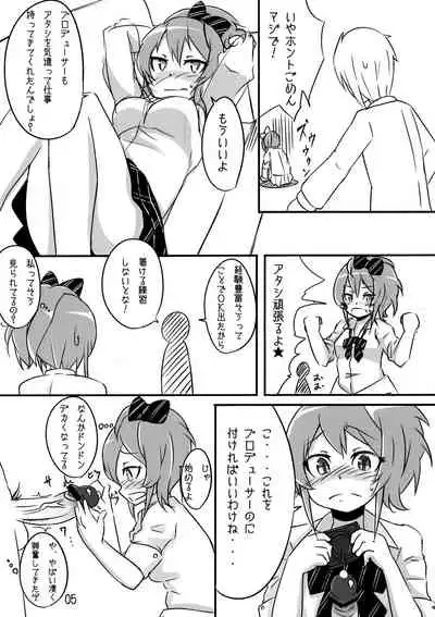 (C83) [Starmine18 (HANABi)] 0.03 (THE IDOLM@STER CINDERELLA GIRLS)
