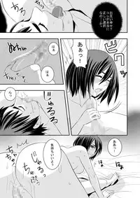 [Iroiro to Are Desu (yudu)] Hanamuko Choukyou (Shingeki no Kyojin)