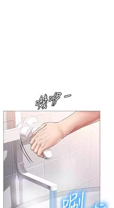 【周一连载】女儿闺蜜都归ME（作者：推亮&色皮林） 第1~29话