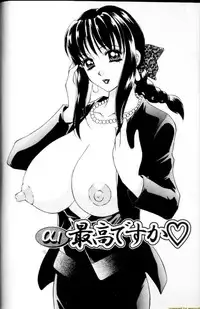 [Caramel Dow] Alpha Female - Single page version