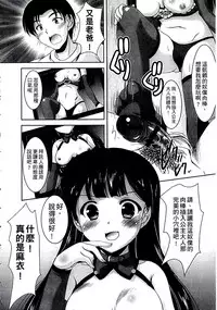 [Mizushiro Takuya] Kazoku Soukan Zushiki [Chinese]