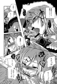 [Yamazaki Kazuma] Rakuen no Kajitsu - The Fruit in the Garden of Eden