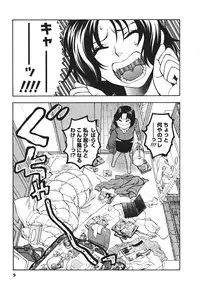 [Azuma Tesshin] Motokano 2