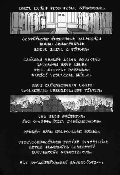 Makotoni Zannen desu ga Bouken no Sho 6 wa Kiete Shimaimashita.