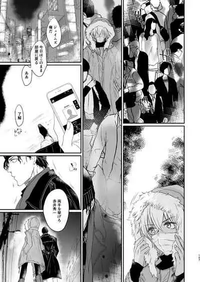 [hevano (Oshinko)] many many thanks (Meitantei Conan) [Digital]