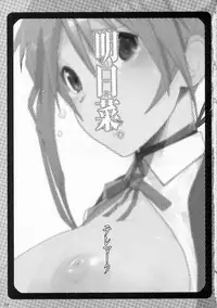 (C70) [Yuuhodou (Telemark)] Asuna. (Mahou Sensei Negima!)