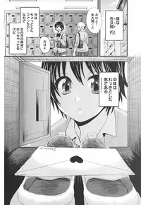 [Pon Takahanada] enTRANS Vol. 02 [Digital]