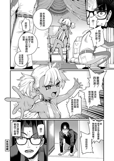 [Gengorou] ANCIENT QUEEN Ch. 1 (Towako 10) [Chinese] [山樱汉化] [Digital]