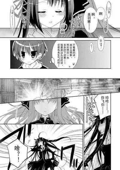 ＤＲＡＣＵ－ＲＩＯＴ！ ＨＯＮＥＹ！