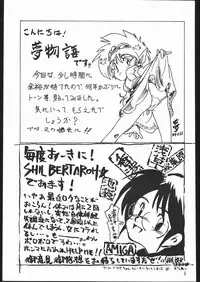 [Moriman Sho-Ten (Various)] KATZE 4 (Various)