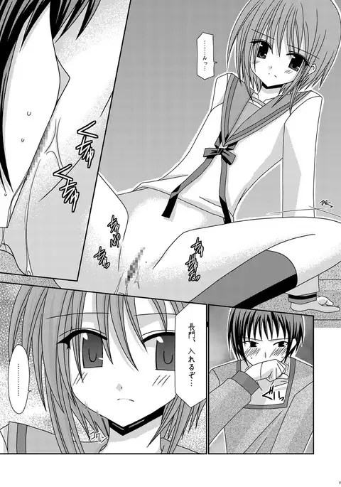 Nagato Yuki no Karada no Uzuki