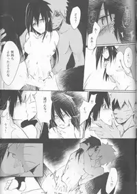 (Kasanaru Te wa Ai o Sasu 3) [Shuumatsu Koujou (elesake)] Anten (Naruto)