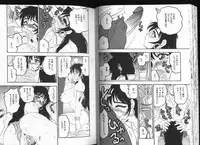 [Bijogi Junction] Deep Impact