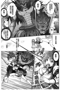 [Tokimaru Yoshihisa] Beat Angel Escalayer THE COMIC [Chinese]