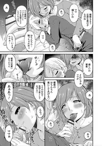 [Bai Asuka] Mama Koubi [Digital]