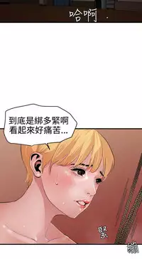 Desire King 欲求王 Ch.41~52 [Chinese]