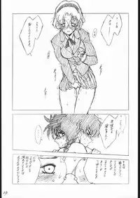 [Keumaya] Haruka na Kaze (Rayearth)