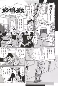 [Katsuragi You] Hoshigaru Kanojo