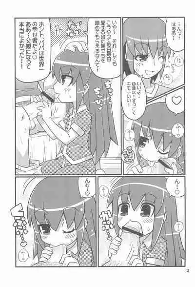 Suki Suki Okosama Style 6