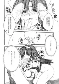 (C65)[AKABEi SOFT (Alpha)] Daisuki 2 (Samurai Spirits)