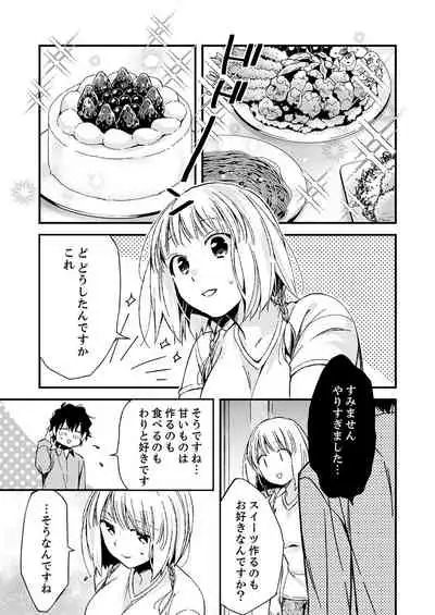 12歳差の肉食エッチ～何度もしたのに…もっとシたい！【デラックス版】