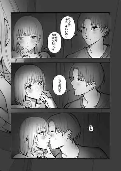 ふつうのえっち