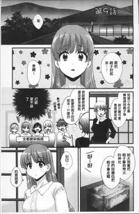 [Pon Takahanada] Ayatsure! Sisters | 操弄意志!發情四姊妹 [Chinese]