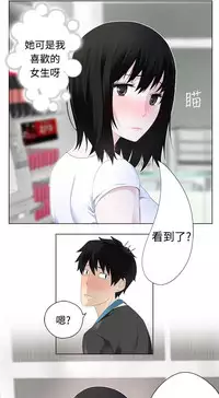 [SOSO] Franken Jo 为爱而生 法兰克赵 Ch.1~24 [Chinese]中文