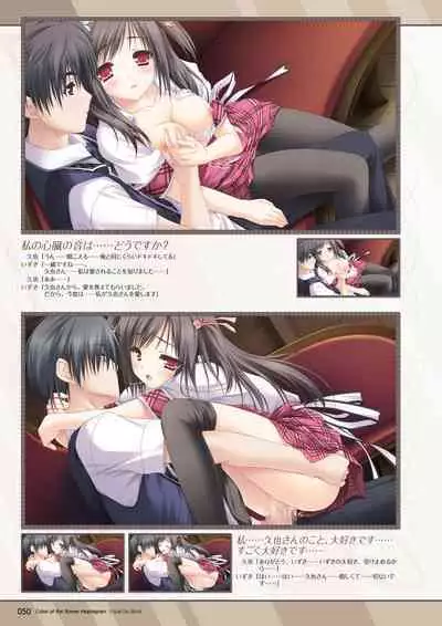 Hanairo Heptagram visual fanbook