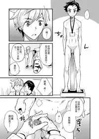 e muken zenkoku danshi XX kensa