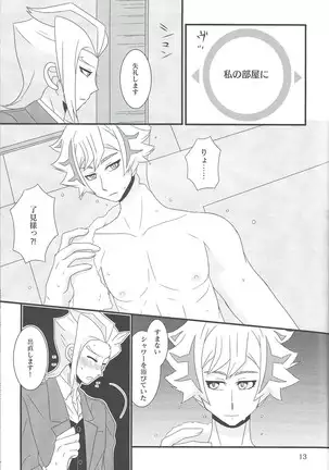 Tayutau fune wa seinaru umi o