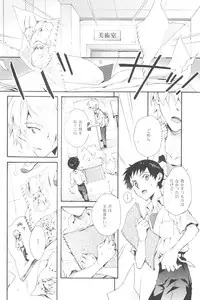 (C82) [YozorairoDrops (Yoko Mawatari)] Sketch (Neon Genesis Evangelion)