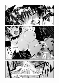 Succubus-san no Sei Chiryou.