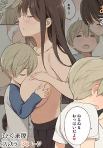 ‎[Higuma-ya (Nora Higuma)] Oppai o Sawarasete Kureru Katei Kyoushi no Onee-san no Hanashi [English]