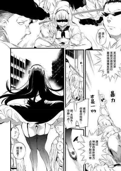 Taimanin Oji-san Ch.2