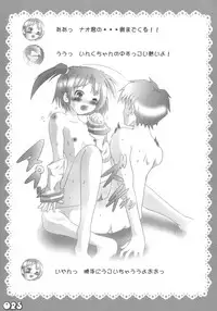 [Bokusatsu Shinzui (Maou Gen & Mumei)] Moerotan (Moetan)