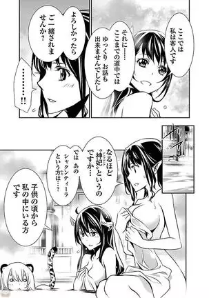 Shinju no Nectar Vol. 2