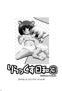 (C91) [NyankoPi (Kuwada Yuuki)] Relax Hiyori Soushuuhen (Rilakkuma)