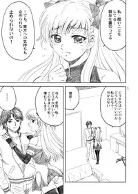 [YASRIN-DO (Yasu Rintarou)] SHIN-AI (White Album)