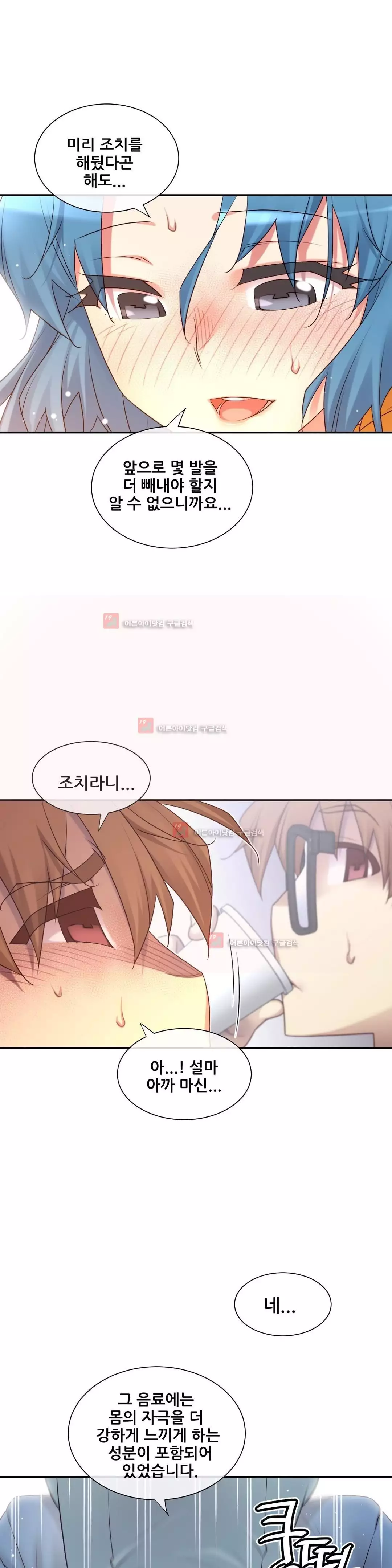 Master in My Dreams Ch.90-130