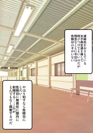 女子高生サグメ 痴漢電車編