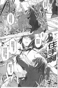 [Misagi Nagomu] Shirinchu [Chinese]