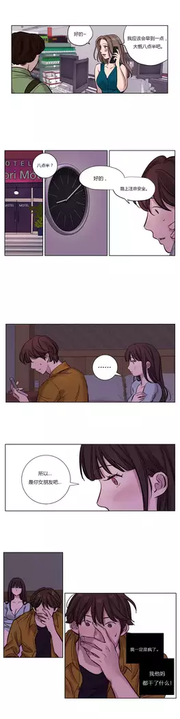 Atonement Camp Ch.0-37