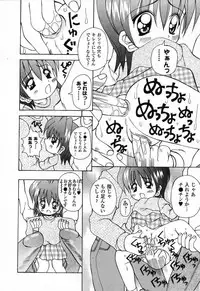 [Anthology] Pure Petit Vol.24