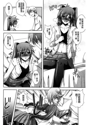 Sensei to | 和老師一起