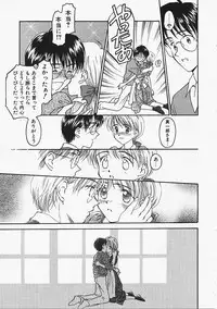 [Kageno Illyss] Usotuki