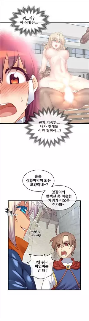 Master in My Dreams Ch.90-130