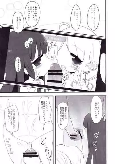 Yukimi to Kozue to Lolicon P to