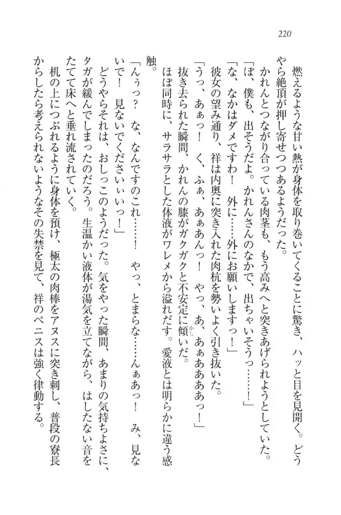 ふたご学園ヘヴン^2